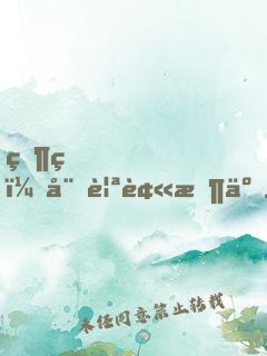父王，娘親被搶了